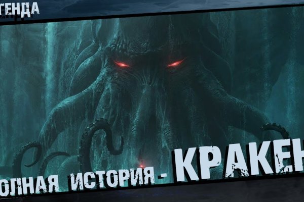 Kraken вход зеркало